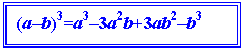 : (ab)3=a33a2b+3ab2b3